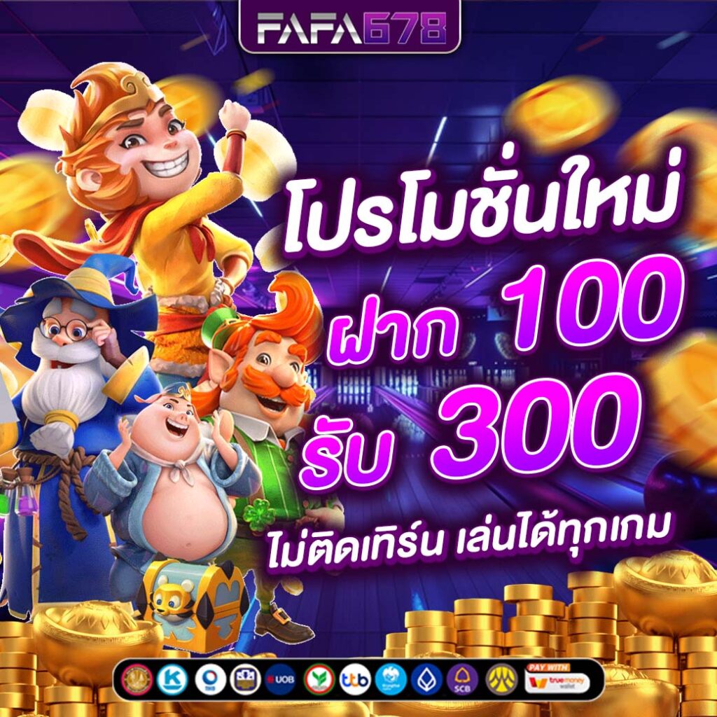 fafa678 - fafa678-th.info