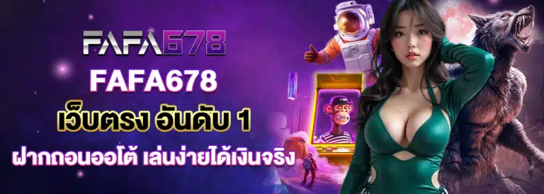 fafa678 login