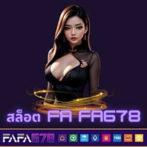 สล็อต fa fa678 - fafa678-th.info
