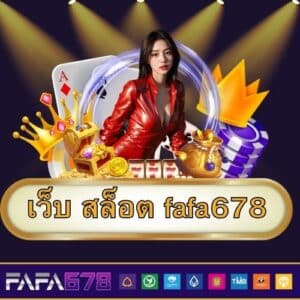 fafa678 สล้อต - https://fafa678-th.info