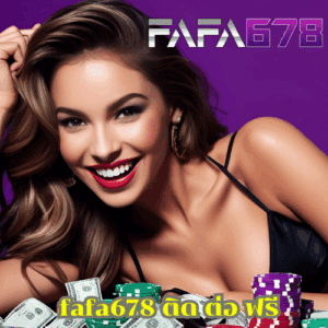 fafa678 ติด ต่อ ฟรี